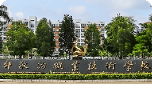 智慧校园-国家级重点中等职业学校