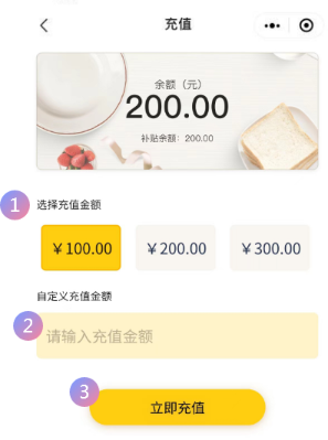 充值方式