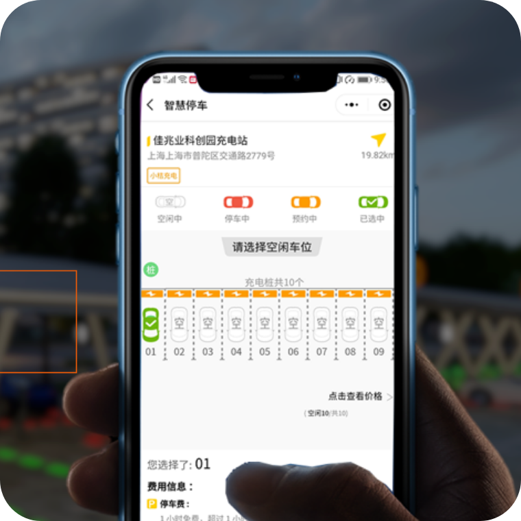 实现停车位资源的实时更新