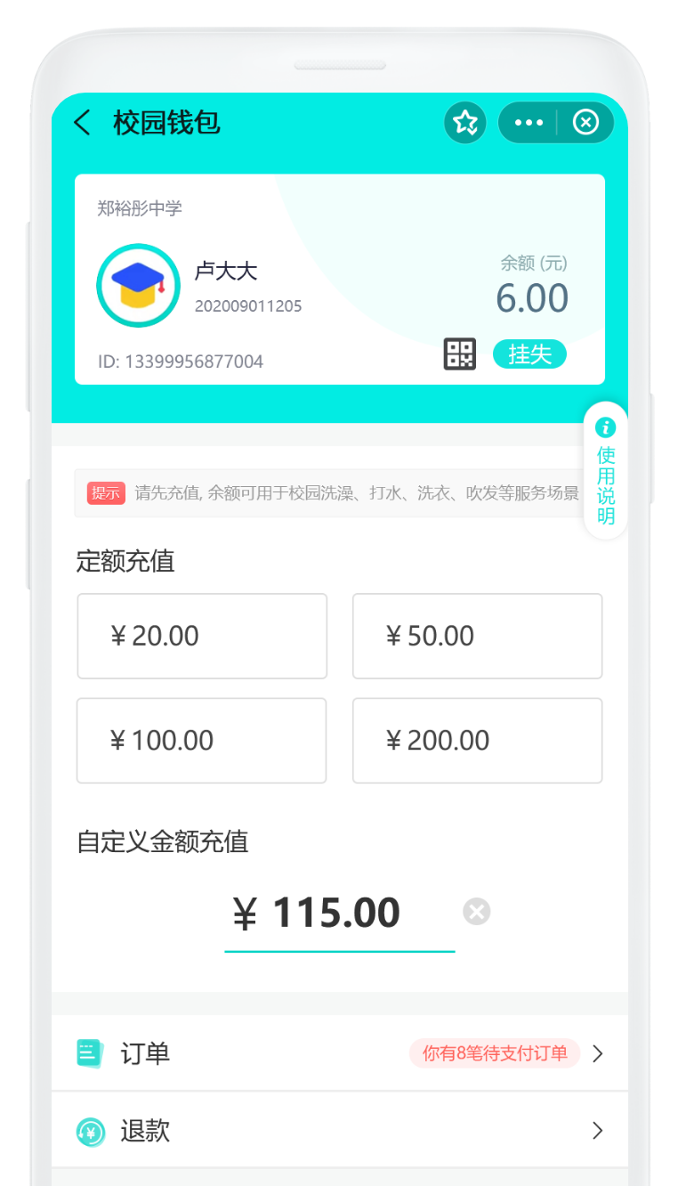 校园钱包消费应用有各类场景